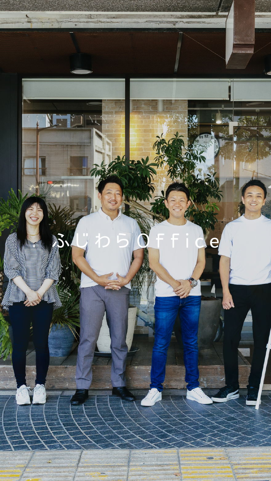 株式会社ふじわらOffice - 和歌山の不動産仲介・土地開発・コンサルティング